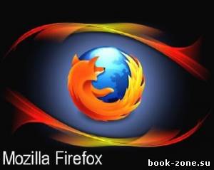 Mozilla Firefox 25.0.1 Final Portable