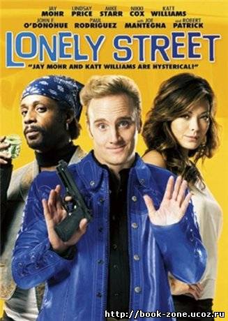 Одинокая улица / Lonely Street (2009/DVDRip/1400MB)