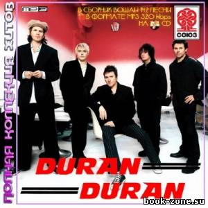 Duran Duran - Полная коллекция хитов (2013)