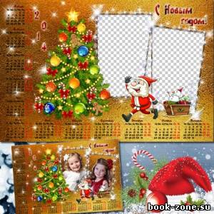 Календарь на 2 фото- Дед мороз везёт снеговика