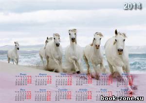 Красивый календарь - Табун лошадей у моря