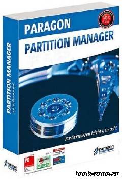 Paragon Partition Manager 2014 v10.1.21.236