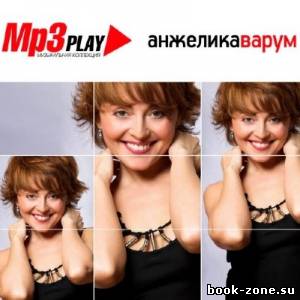 Анжелика Варум - MP3 Play (2013)