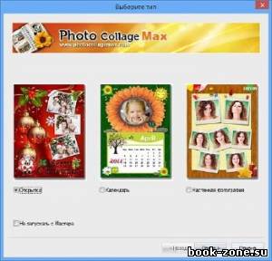 Photo Collage Max 2.2.5.2 Rus Portable