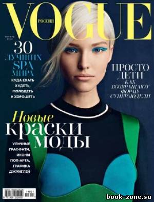 Vogue №1 2014 Россия