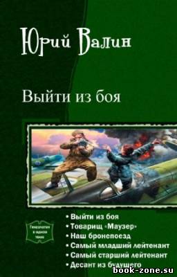 Стрельников Владимир - Обрести свой мир