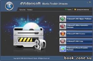 4Videosoft Media Toolkit Ultimate 5.0.38.14221 Rus Portable