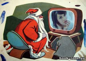 Новогодняя рамка - Дедушка Мороз у телевизора