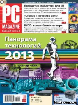 PC Magazine №1 2014 Россия