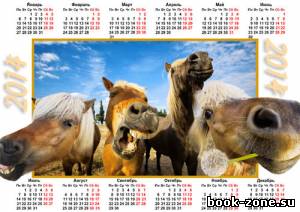 Красивый календарь - Ржачные четыре лошади