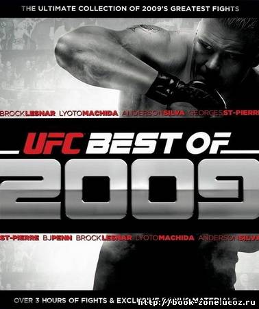 UFC: Лучшее за 2009 год / UFC: Best Of 2009 (2010) HDTVRip