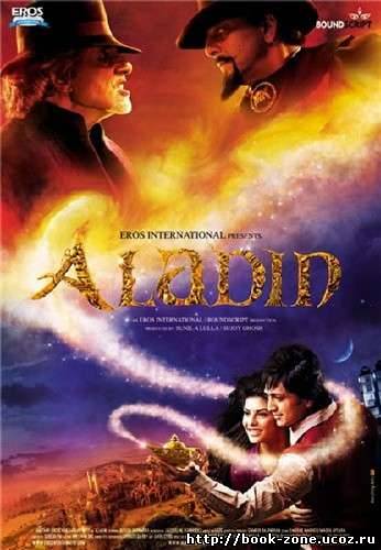 Аладин / Aladin (2009) DVDRip 2100