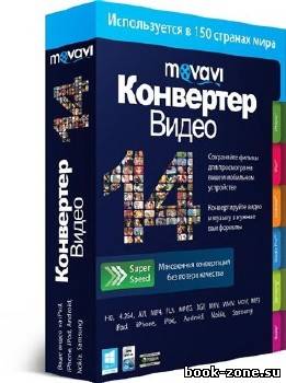 Movavi Video Converter 14.0.1 ML Portable