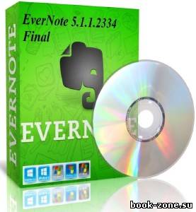 EverNote 5.1.1.2334 Final (2014/RUS)