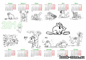 Календарь на 2014 год - Кот Саймона
