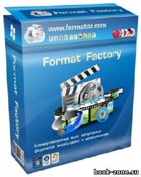 FormatFactory 3.3.1.0 Ml/Rus