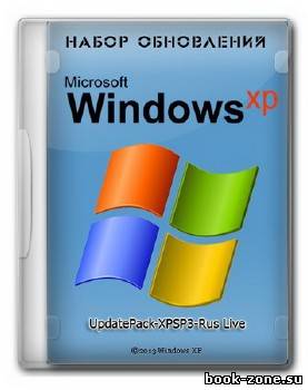 Набор обновлений UpdatePack-XPSP3-Rus Live 14.1.20