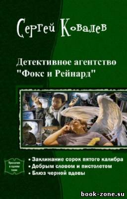 Сапегин Александр - Дороги сказок. Пенталогия