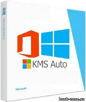 KMSAuto Net 2014 1.2.3 Portable