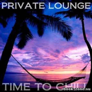 Private Lounge: Time To Chill (2014)