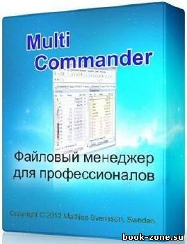 Multi Commander 4.1.0 Build 1620 Final (x86x64) + Portable