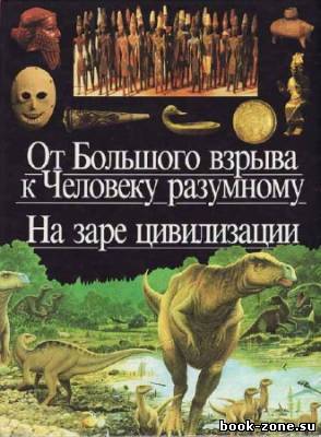 Детская энциклопедия. Открытие мира юношеством (комплект из 10 книг)