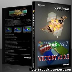 Windows 7 x86 x64 DVD ПОБЕДА ПОЛНАЯ