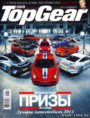 Top Gear №2 2014