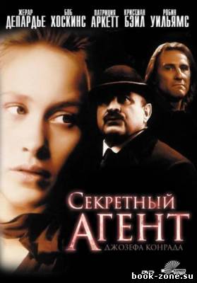 Секретный агент / The Secret Agent (1996) DVDRip