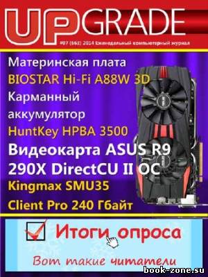 UPgrade №7 (663) 2014