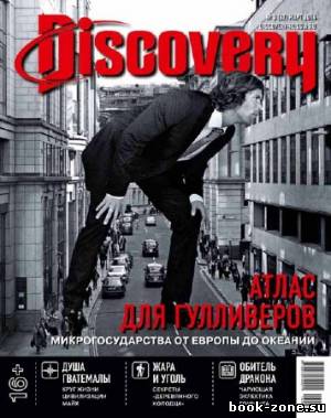 Discovery №3 2014