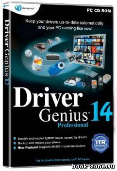 Driver Genius Professional 14.0.0.326 Final