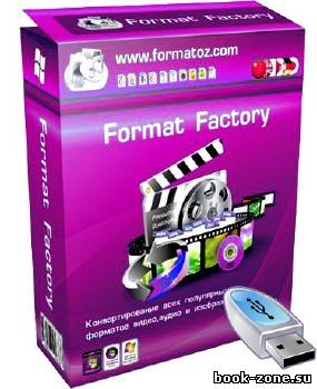 FormatFactory 3.3.3.0 Rus Portable