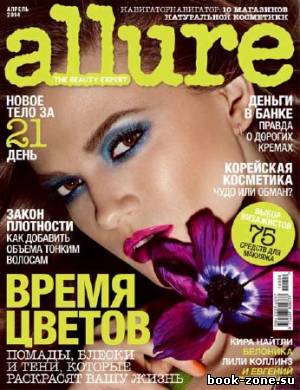 Allure №4 2014 Россия