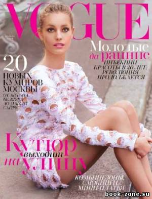 Vogue №4 2014 Россия