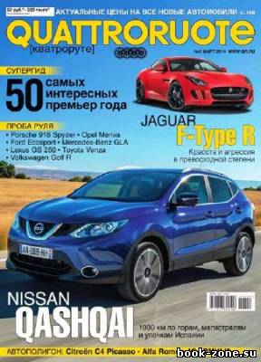 Quattroruote №3 2014