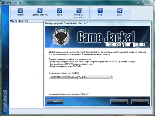 GameJackal Pro 4.1.0.7