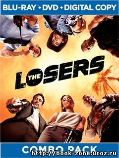 Лузеры / The Losers (2010) BDRip