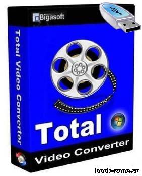 Bigasoft Total Video Converter 4.2.2.5198 Rus Portable