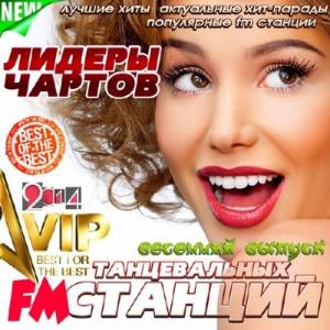 Лидеры чартов танцевальных FM станций. Весенний выпуск (2014)