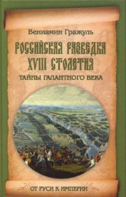 Чекоданов Сергей - Майская гроза. Дилогия в одном томе