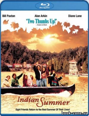 Бабье лето / Indian Summer (1993) HDRip