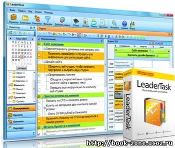 LeaderTask 6.9.5.7