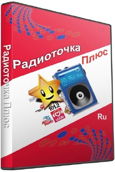 Радиоточка Плюс 6.8.6 Rus + Portable
