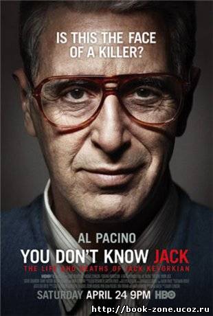 Ты не знаешь Джека / You Don't Know Jack (2010/DVDRip)