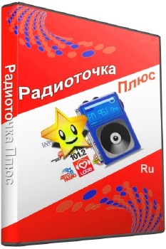 Радиоточка Плюс 6.9.2 Rus + Portable