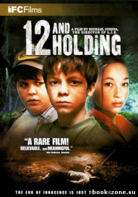 Двенадцатилетние / Twelve and Holding / 12 and Holding (2005) DVDRip