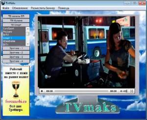 TvMaks 1.5.4.3 Rus + Portable