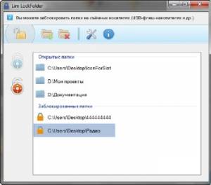 Lim LockFolder 1.0.5 Rus Portable