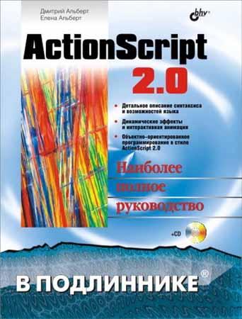 Action Script 2.0